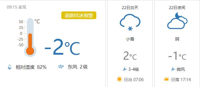 河南任性直降13℃！速凍模式已開啟！